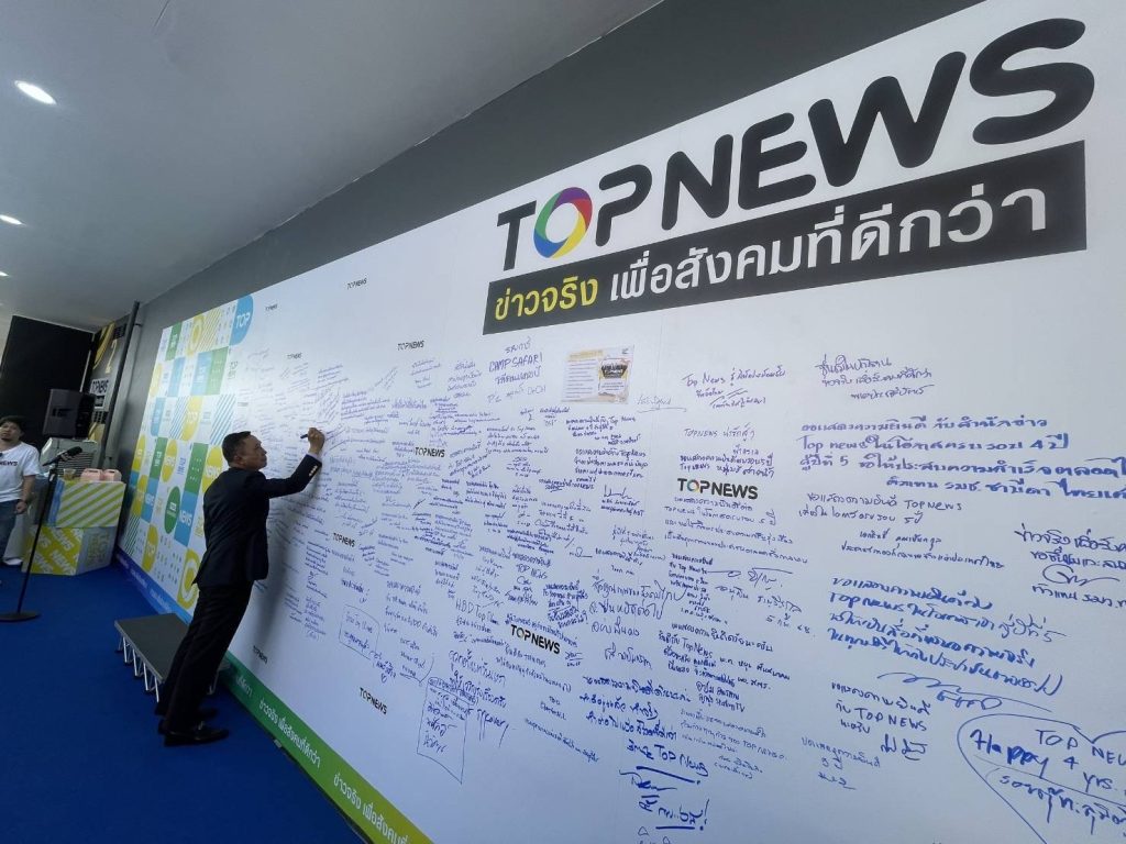 IMG_4326-1024x768 สมาคมกีฬาปัญจกีฬาแห่งประเทศไทย ร่วมแสดงความยินดีและอวยพร ในโอกาสครบรอบ 4 ปี สถานีข่าว TOPNEWS