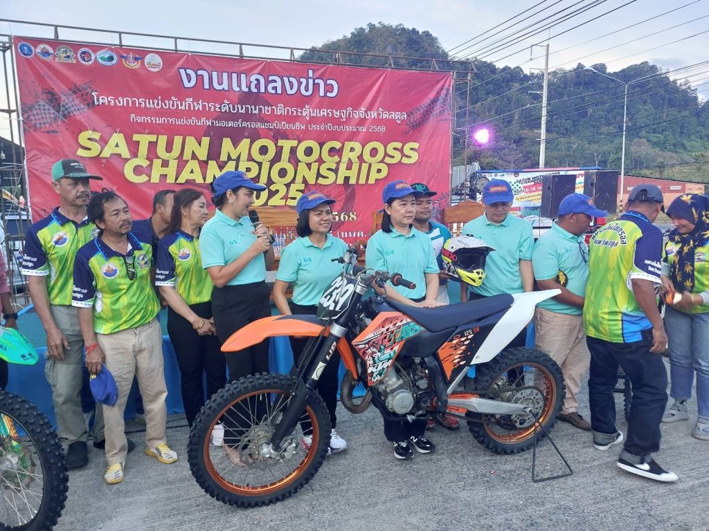 IMG_4352-1024x768 สตูลเตรียมพร้อมแข่งขันโมโตครอสแชมป์เปียนส์ชีพ 2025 กระตุ้นเศรษฐกิจ